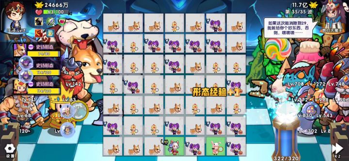 为了无上棋神,我快从萌新变成肝帝🤣截图