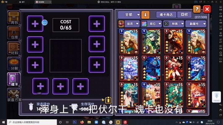 【我的勇者】全裸伏尔干不死过80层秘境,或许这就是游侠的信仰截图