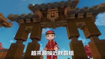 手工星球：唐伯虎点秋香