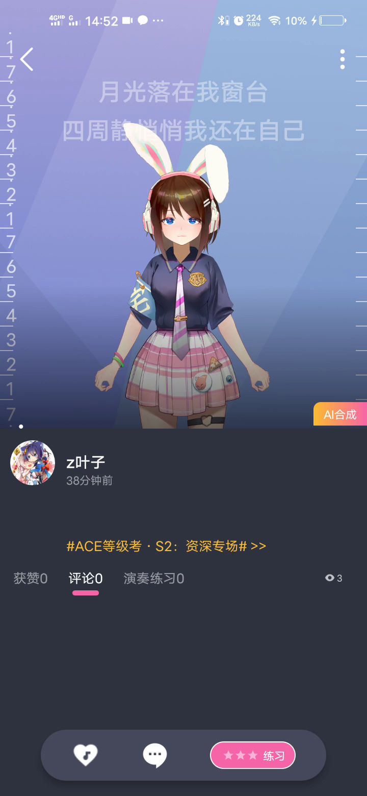 【翻唱】《深夜诗人》截图