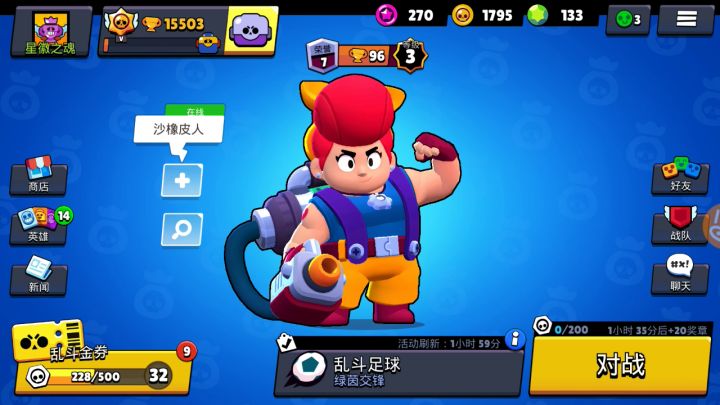 我的第二个传奇截图