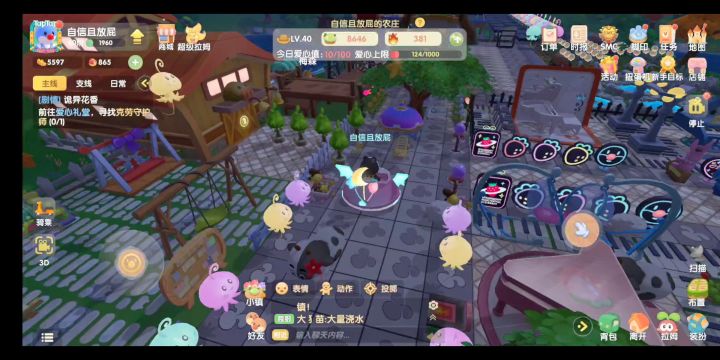 摩尔庄园装修截图