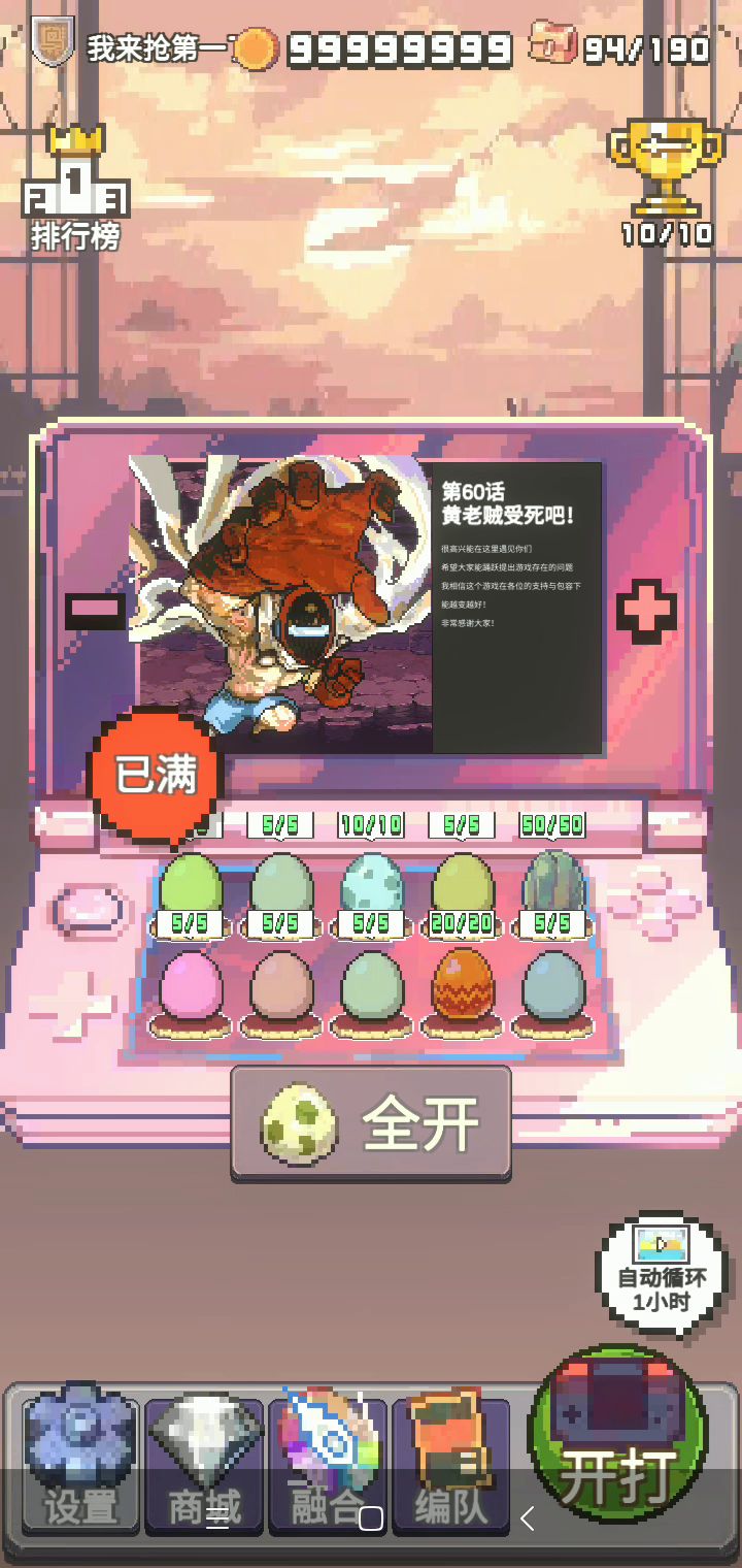 大家一起来探索新玩法截图