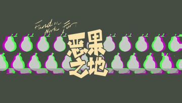 【同人手书】灰暗故里 -节奏向动画 @K.B.S.@SP.M.同好会