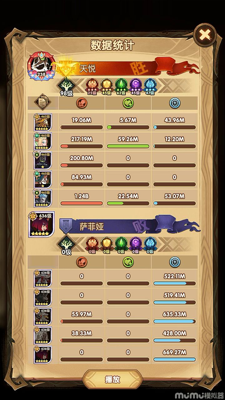 37-16三眼绿控+安兹+骨王+商魅+魔女截图