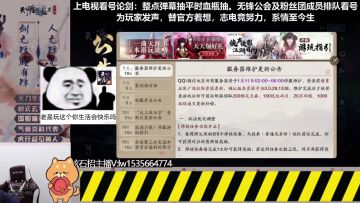 【解说Gg】天刀手游1.11更新公告浅析