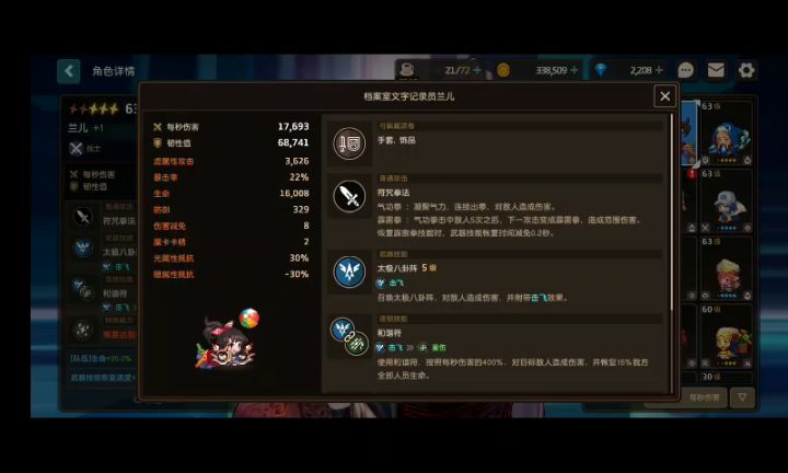 三星兰儿速刷伯莱坞挑战第三关截图