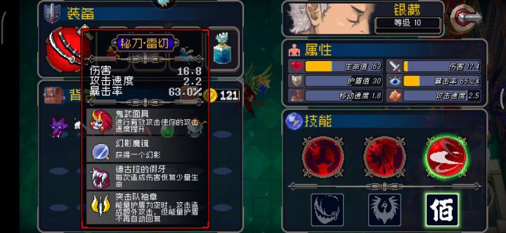 天胡武器开局 ，幻影流银藏截图