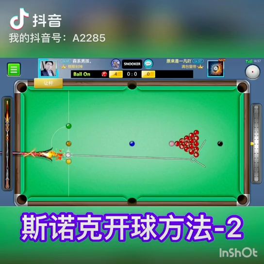 开球方法2截图