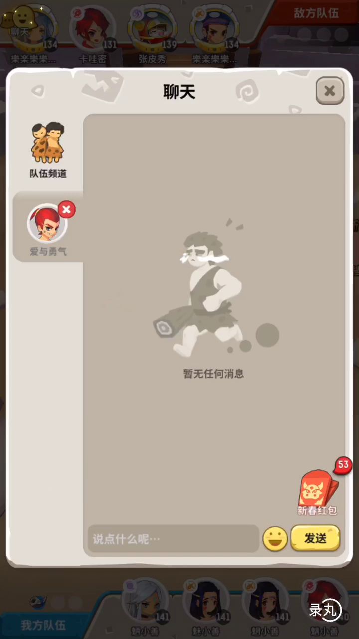 争霸赛 第一轮截图