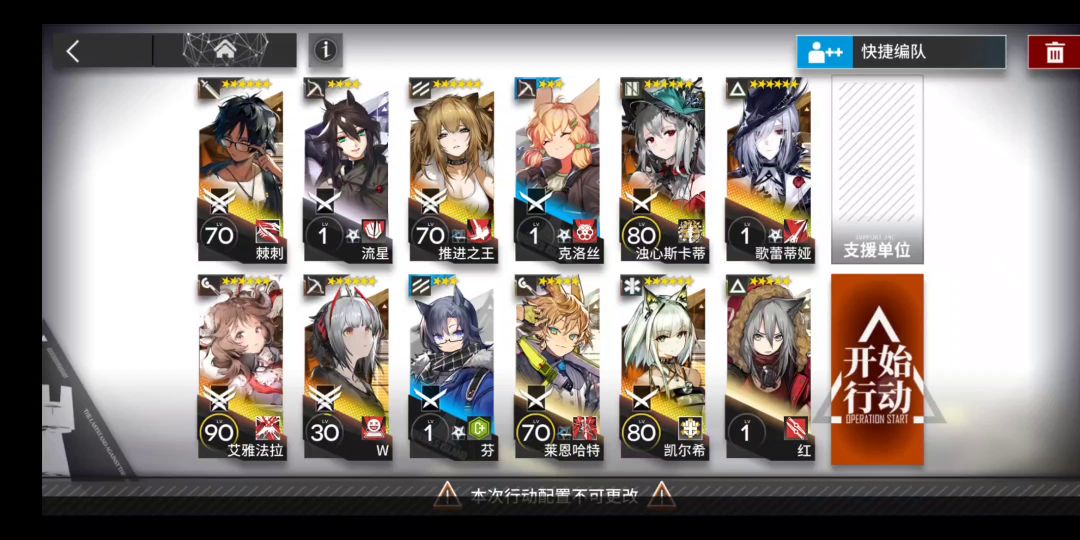 【小白学长】明日方舟GT-6简单过关截图