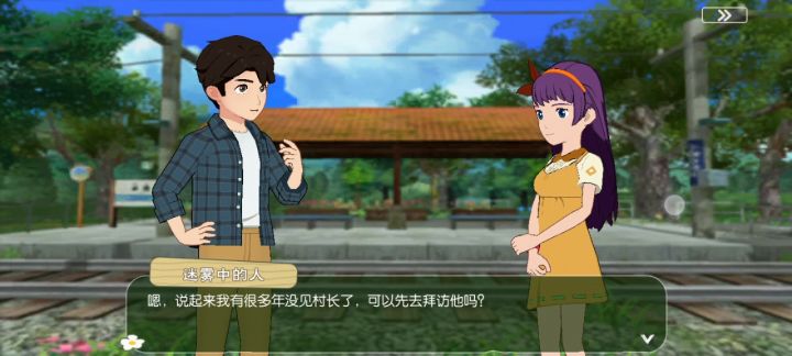 #小森共建#新手截图