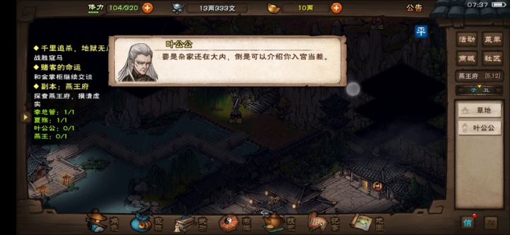 换了阵容后有点水截图
