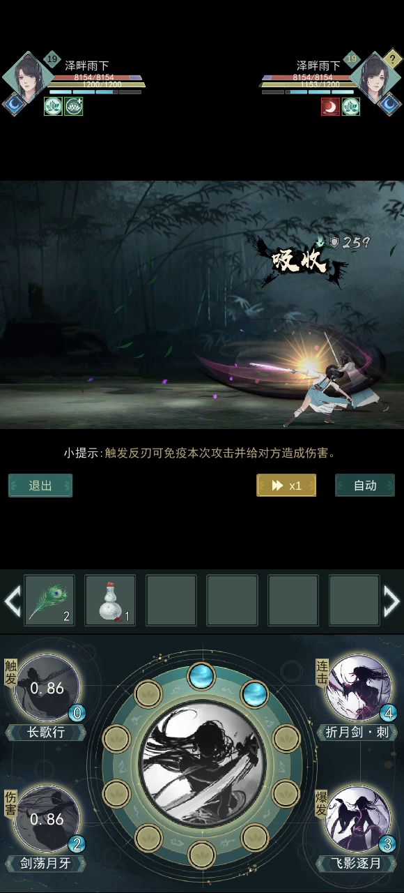 锁月楼武器重量应该不是越轻越好截图