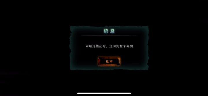 帮会突袭一直黑屏截图