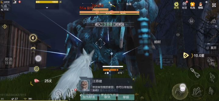 某人说暴击和距离有关,你真的不是云吗?截图
