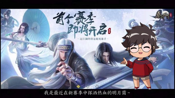 【秦报局】知秦律懂规则,赛季制度热血上线!截图