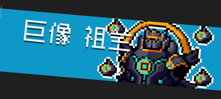 攻速刺剑截图