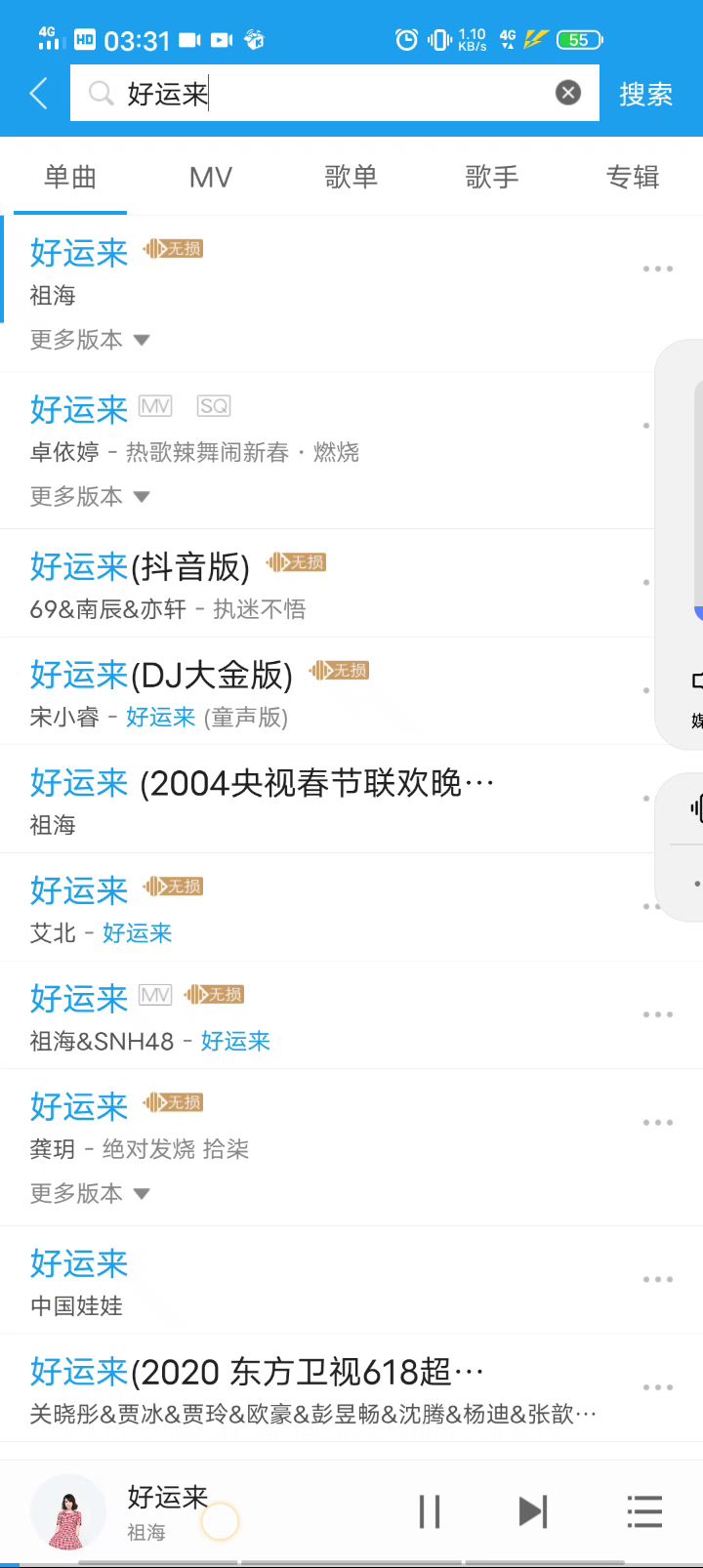 每天一个欧气小技巧截图