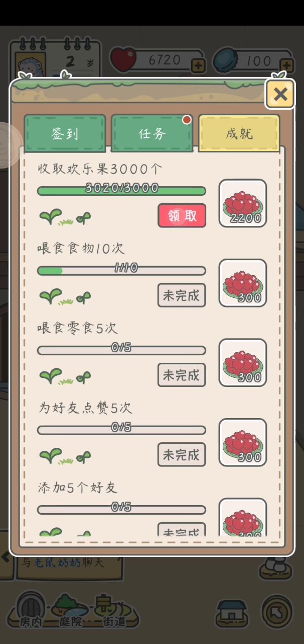 已经疯了,想砸手机,这反应速度会死人的截图