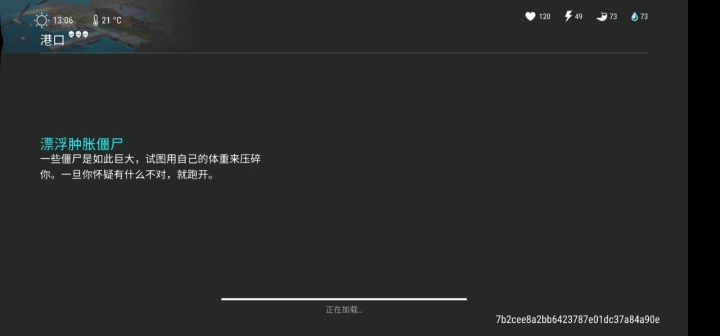 实验室进度（1%）截图