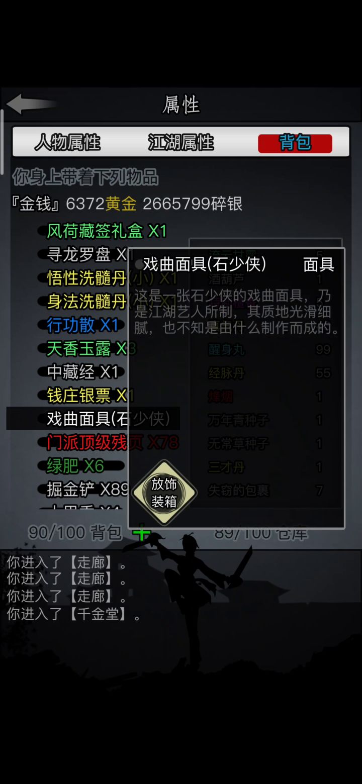 又抽了一个石少侠截图
