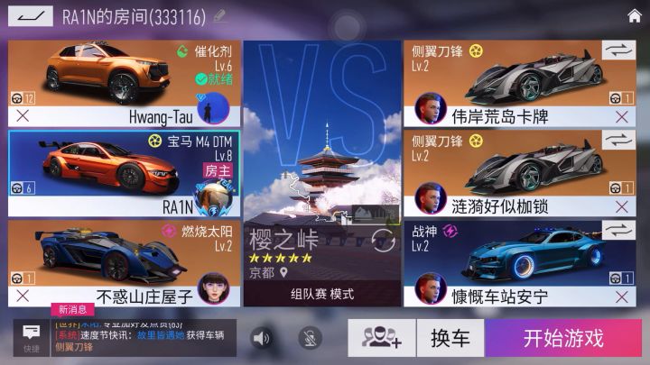手残党首选 秋樱浪漫称号必拿截图