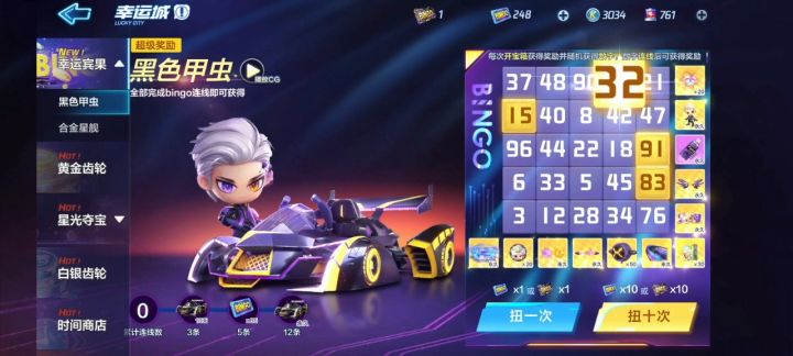 萌新抽黑色甲虫截图