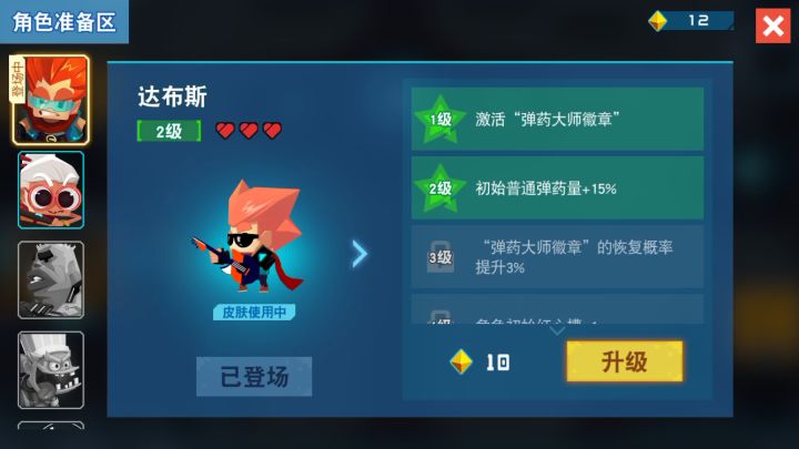 比特小队截图