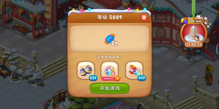 梦幻花园5889关截图