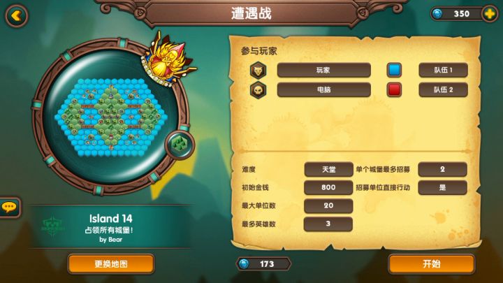 遭遇战里面那些有问题的图。附一段新发现的2回合稳定速杀的地图对战录屏。 2截图