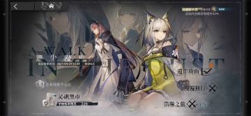 遗尘漫步 浩瀚之旅 WD-EX-2 & 突袭 双线协同