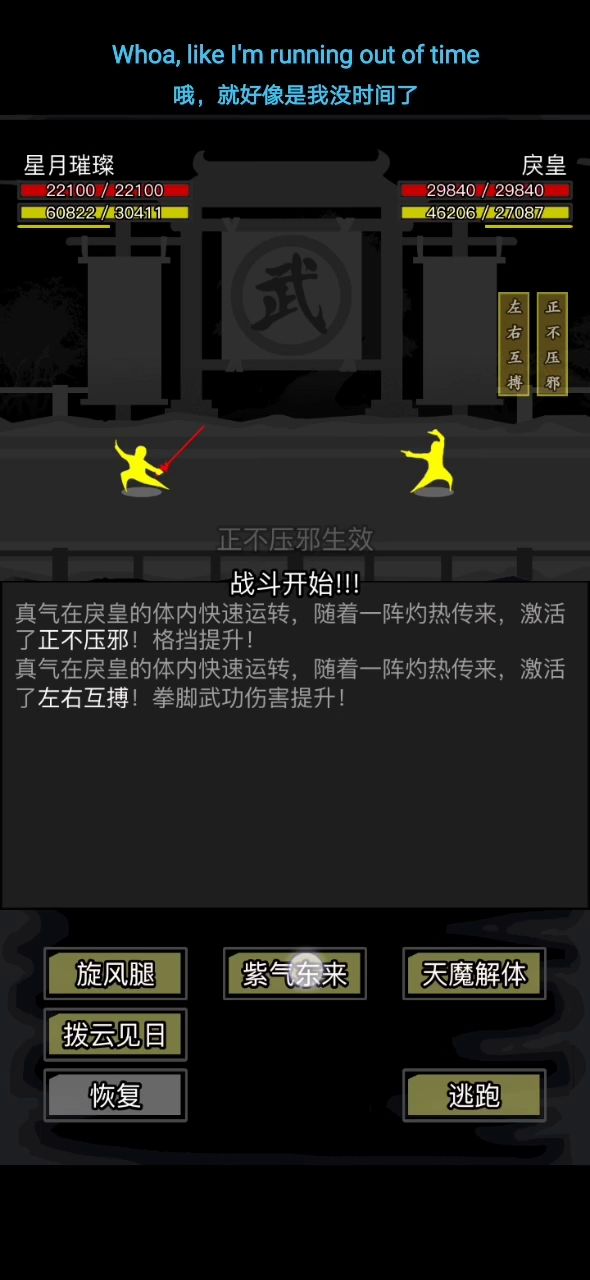 与日月师兄切磋截图