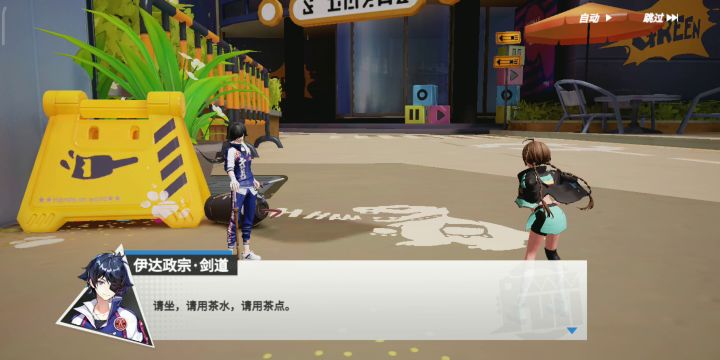 伊达政宗的剧情记录1 9截图