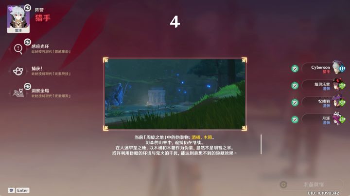 【风行迷踪趣味视频】无妄坡猎手局截图