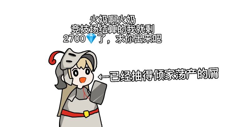 给爷出火奶!截图