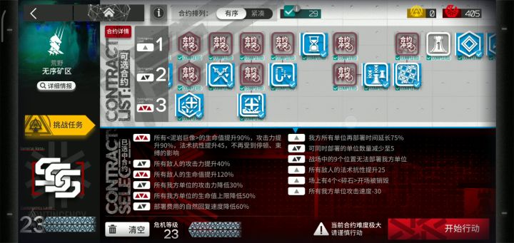 旧约23 [刀客塔手撕流]   无龙无铃兰截图