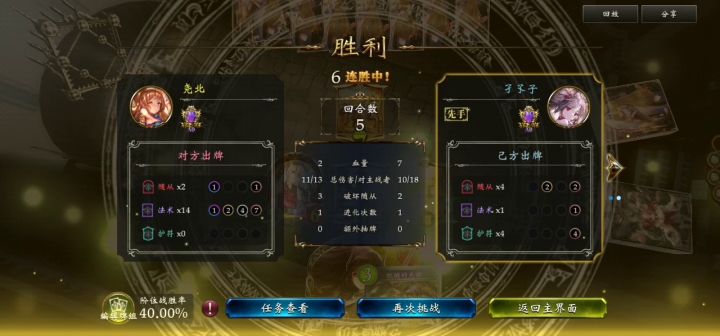 就算没牌也不要慌,要相信对面会投降(*/∇\*)截图