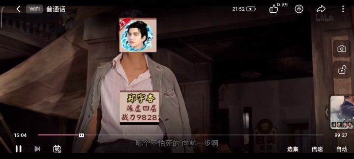 四区日常截图