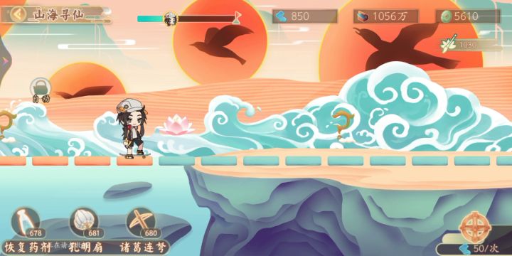 苏轼心相截图