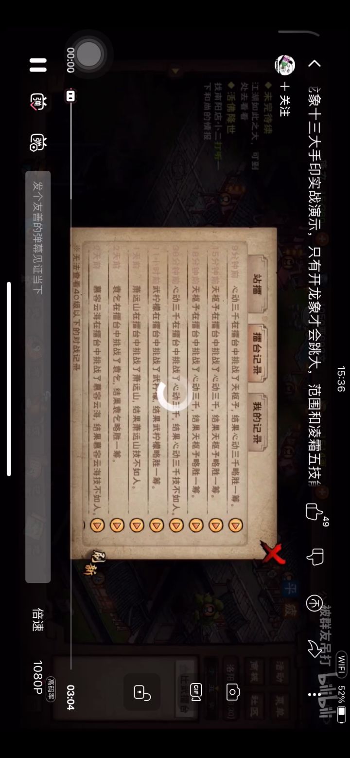 龙象13,大手印实战截图