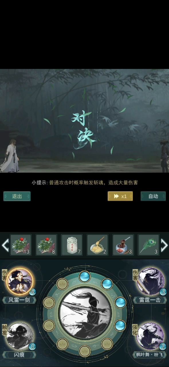 37级醒世天信不用道具打50级杜甫截图
