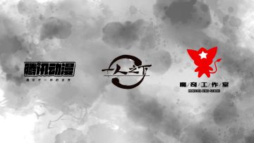 奥奇传说手游x一人之下「奇门镇海」版本PV曝光！