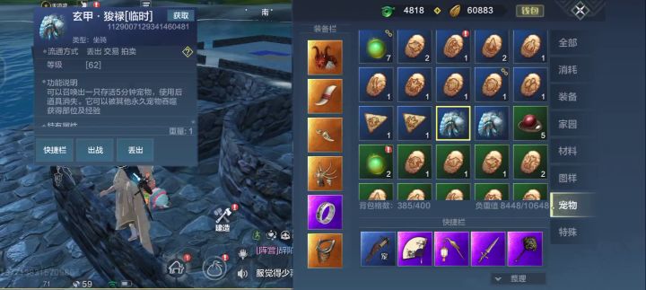 大象临时放出来消失的bug截图