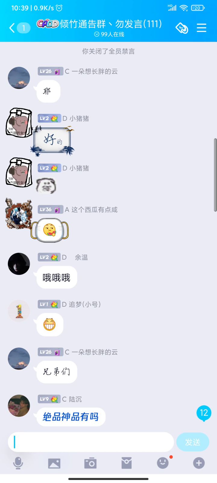 【倾 竹】建立第二百二十一天，过年啦，哈哈截图