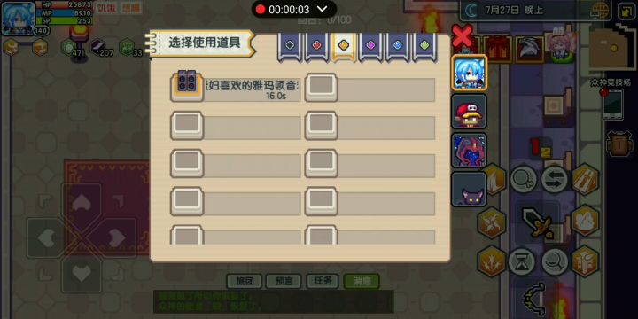 风神和我玩捉迷藏呢?截图