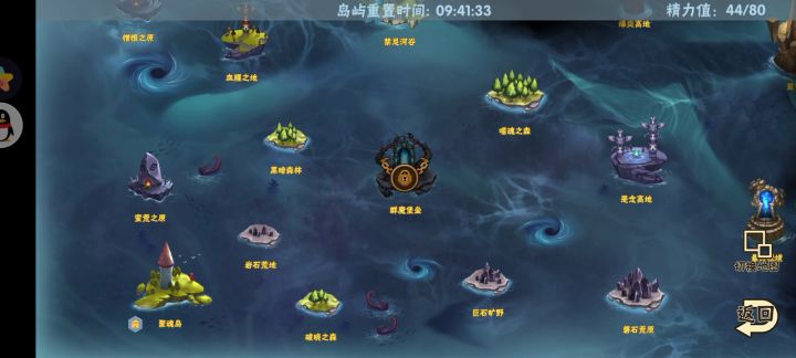 蚊子伪神截图