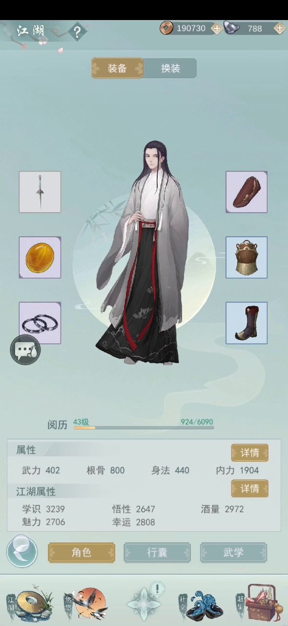 补充非蛇刃对战无锋惊涛截图
