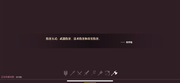 现在打个星辰也闪退？截图