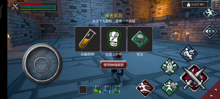 双刀第一关截图
